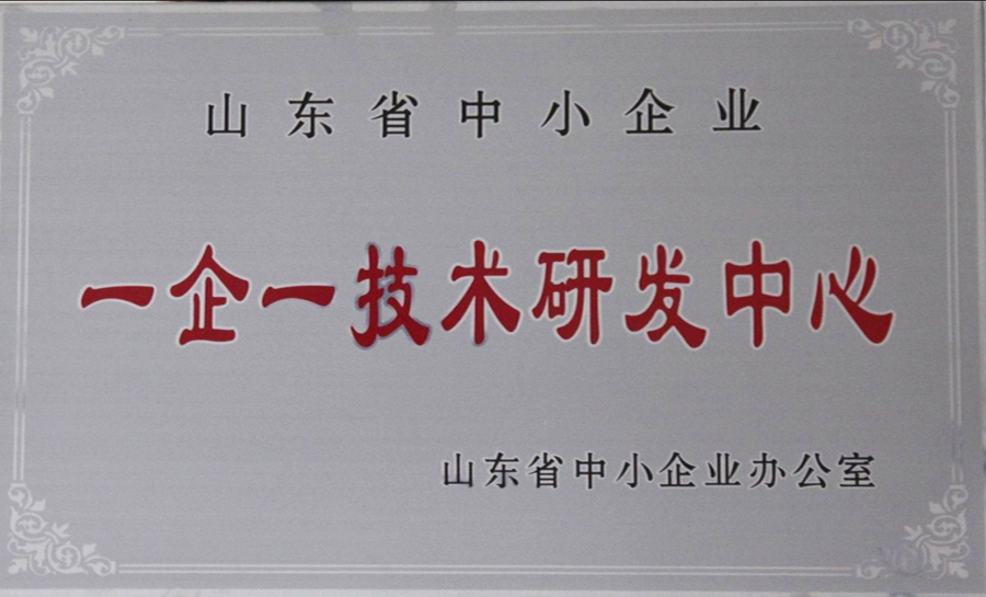 一企一技術研發(fā)中心