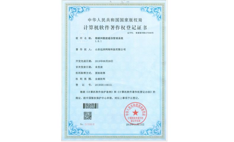 物聯(lián)網數(shù)據通信管理系統(tǒng)